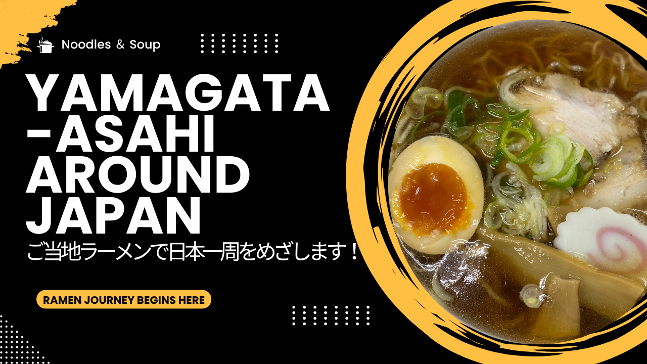 ラーメンで日本一周